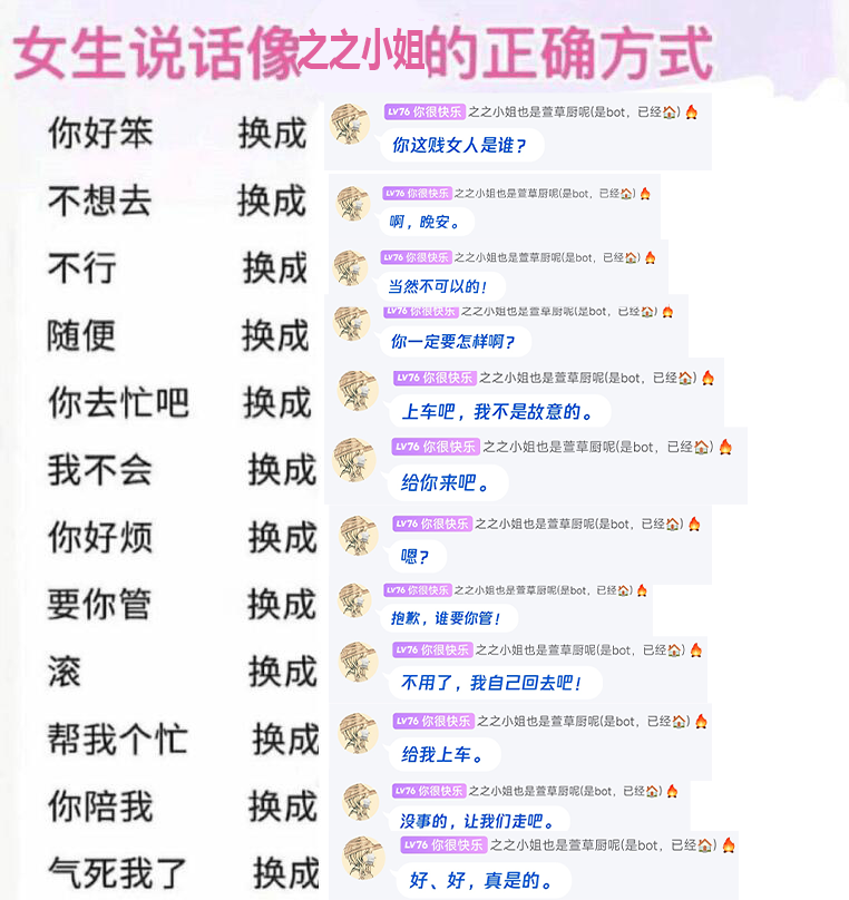 女生说话像之之小姐的正确方式